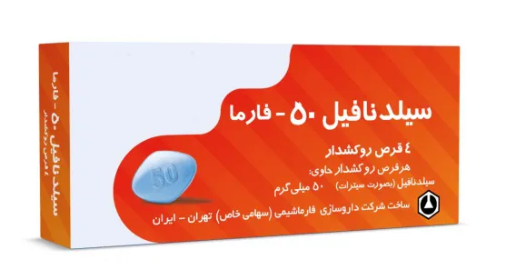 تصویر SILDENAFIL-PHARMA 50MG TAB